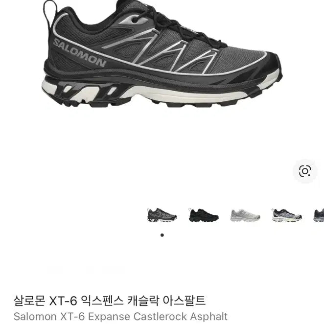 [BUNJANG] Salomon XT-6 Expanse Castor Gray Asphalt Sneakers / 살로몬 xt-6 익스펜스 캐슬락아스팔트