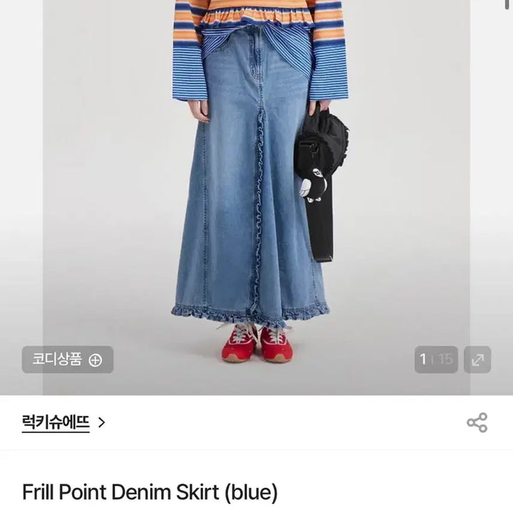 [BUNJANG] Lucky Chouette Frill Denim Long Skirt / 럭키슈에뜨 프릴포인트 데님 롱 스커트 S 새상품