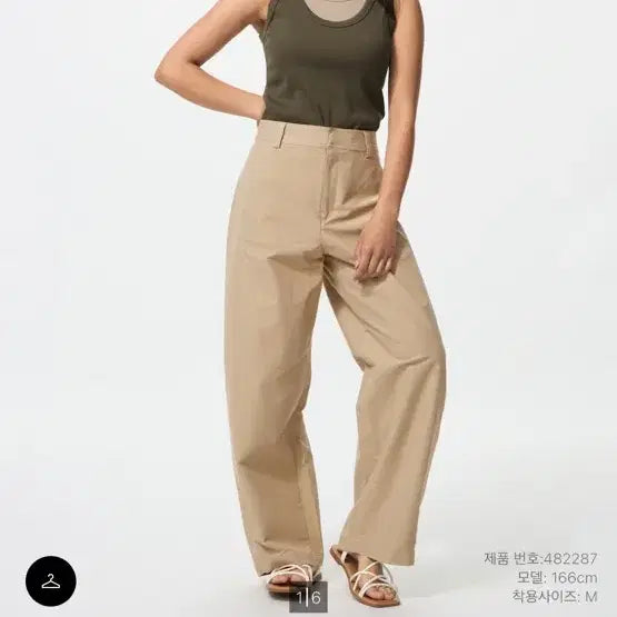 [BUNJANG] Uniqlo Jersey Barrel Leg Pants Beige L / 유니클로 저지 배럴 레그 팬츠 베이지 L