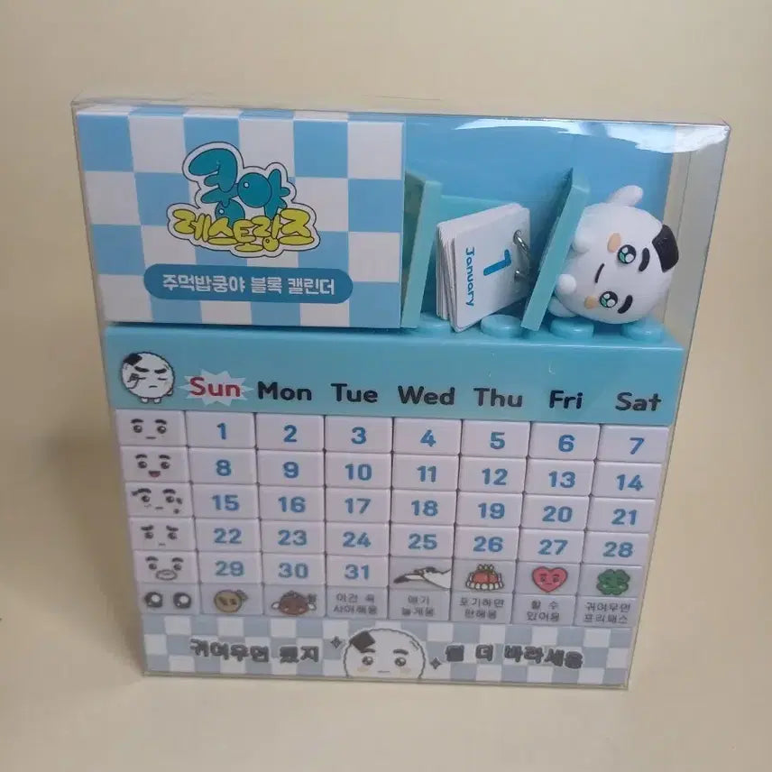 [SOLD OUT] [미개봉/04.25까지 할인] 쿵야 레스토랑즈 주먹밥쿵야 블록캘린더 판매