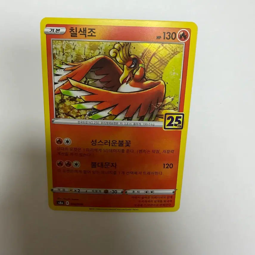 [BUNJANG] Pokemon 25th Anniversary Hologram Card / 칠색조 25주년 홀로그램 포켓몬카드