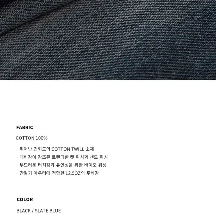 [SOLD OUT] (새상품)(L) 드로우핏 콘트라스트 워시드 데님 자켓 청자켓 판매