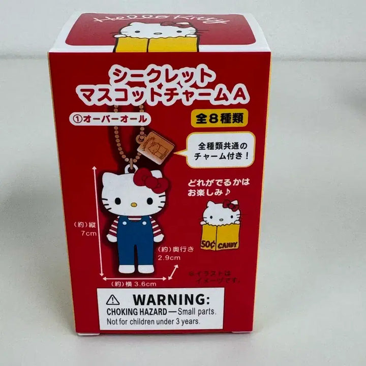 [BUNJANG] Hello Kitty 50th Anniversary Secret Mascot Charm A Box Leopard / 헬로키티 50주년 시크릿 마스코트챰 A박스 호피의상