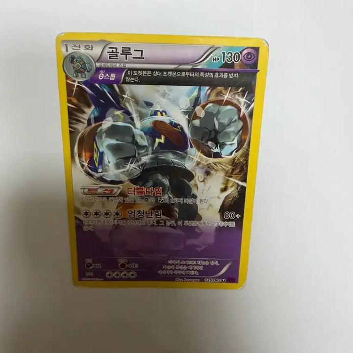 [BUNJANG] Pokemon Golurk Full Art Card / 골루그 풀일러스트 포켓몬카드