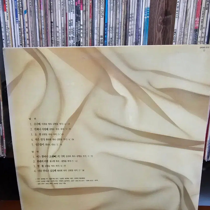 [BUNJANG] Lee Sun Hee 8th Album LP Record / 이선희 8집 LP 레코드