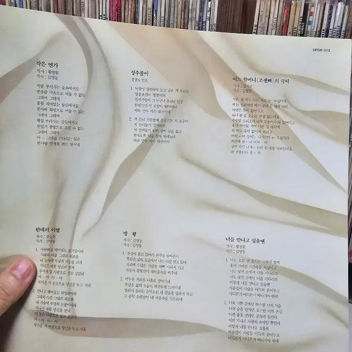 [BUNJANG] Lee Sun Hee 8th Album LP Record / 이선희 8집 LP 레코드