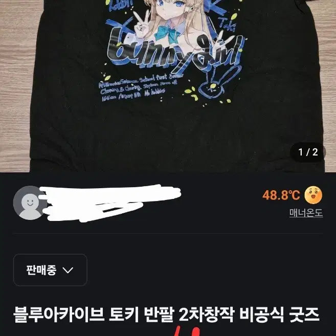 [BUNJANG] Blue Archive Toki Bunny Girl T-Shirt / 블루아카이브 토키 반팔 2차창작 비공식 굿즈