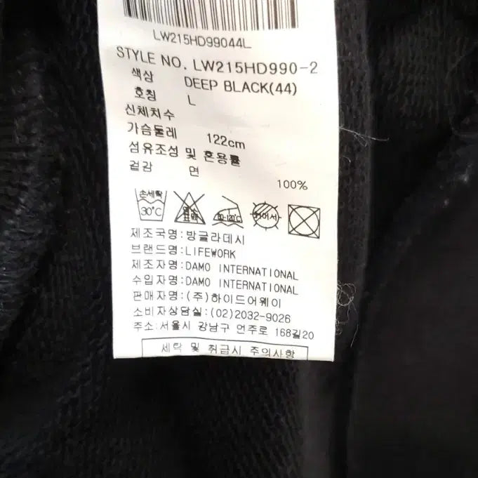 [BUNJANG] LifeWork Black Hoodie L / 라이프워크 블랙 후드티 L [필독]
