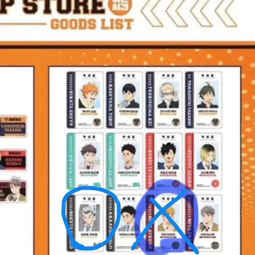 [BUNJANG] Haikyu!! Pop-up Student ID - Bokuto / 하이큐 팝업 학생증 보쿠토