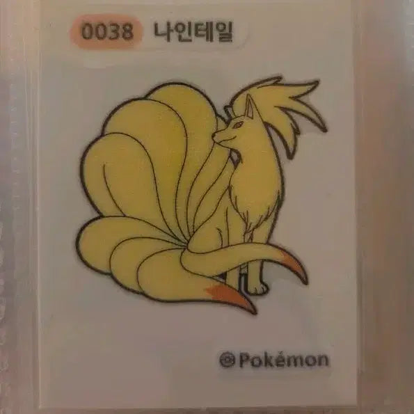 [BUNJANG] Pokemon Ninetales Tteokbokki Sticker / 포켓몬 나인테일 띠부씰