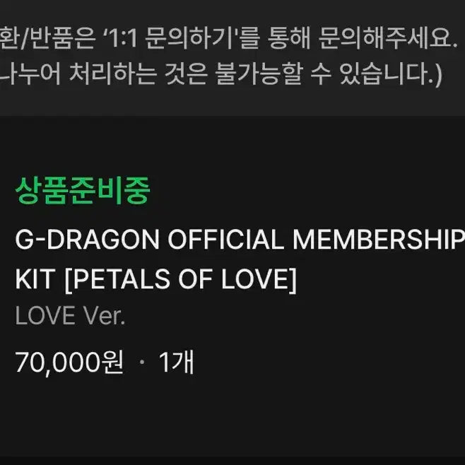 [BUNJANG] G-Dragon Membership Kit LOVE ver. Item / 지드래곤 멤버쉽 키트 LOVE ver