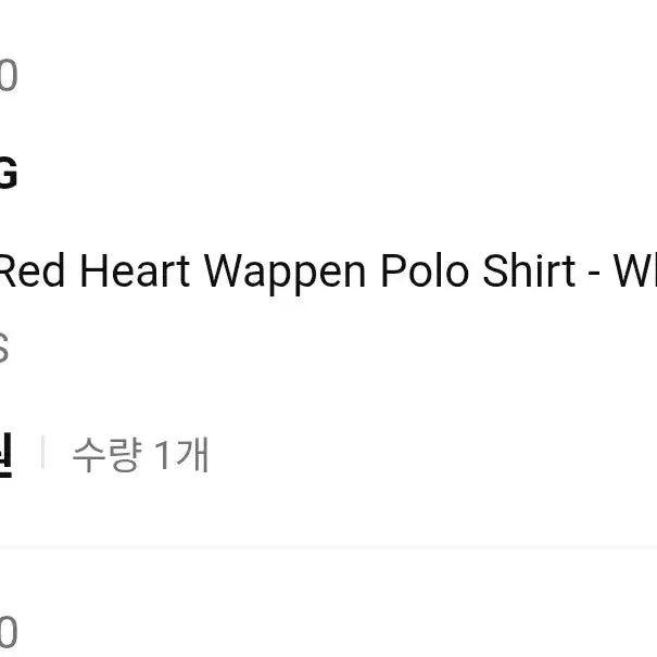 [SOLD OUT] 백화점 여성용) 꼼데가르송 레드와펜 화이트 반팔 폴로티 S