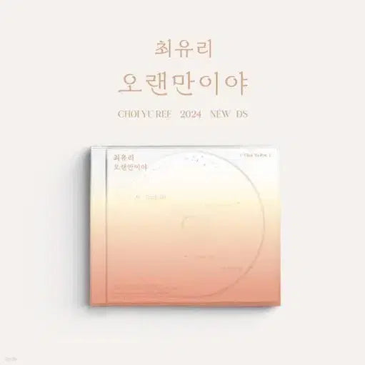 [BUNJANG] Choi Yu Ree - Single Album: It&