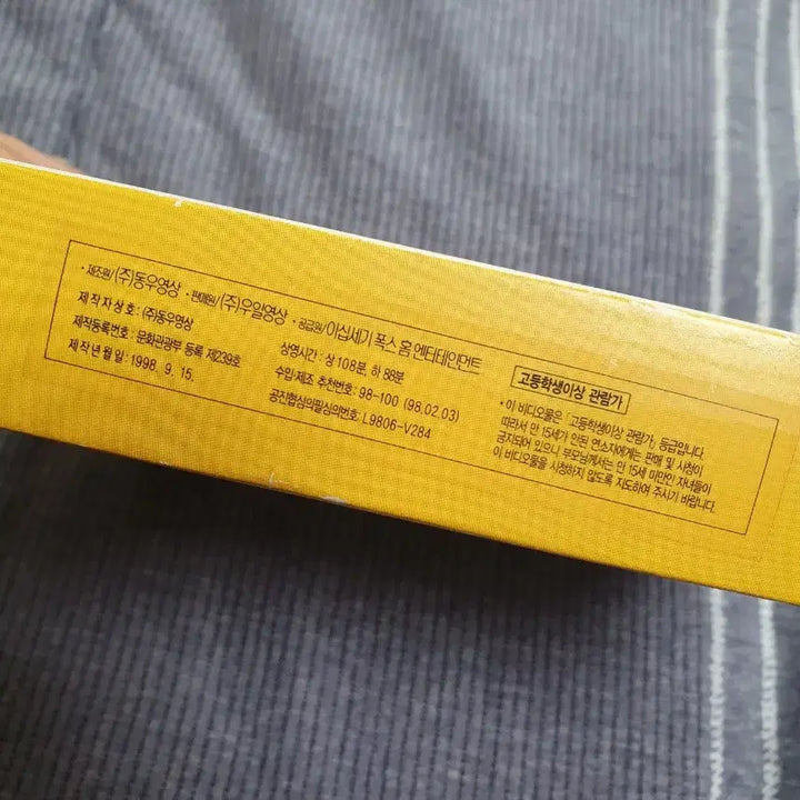 [BUNJANG] Titanic Special Edition VHS Tape Package / 타이타닉 비디오 테이프 특별판 패키지
