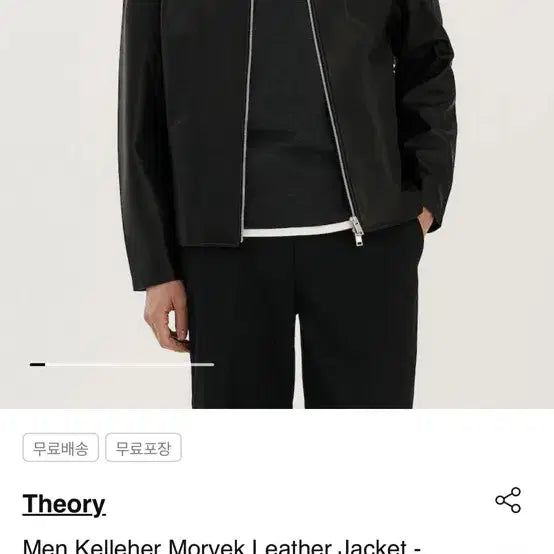 [BUNJANG] Theory Kelleher Malbec Leather Jacket / Theory 띠어리 켈레허 몰벡 명품 가죽 자켓