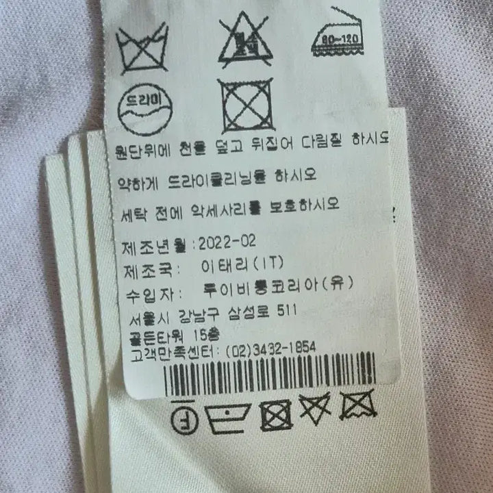 [SOLD OUT] [백화점판]루이비통 반팔 티셔츠 M(55)사이즈