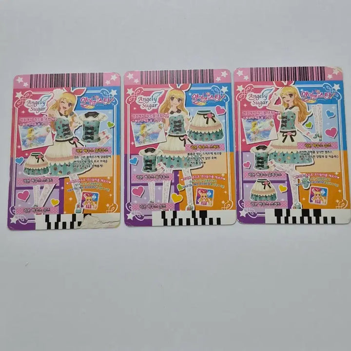 [BUNJANG] Aikatsu! Rima Summer Collection Card Set / 아이엠스타 라임 썸머 컬랙션 카드 한판 양도