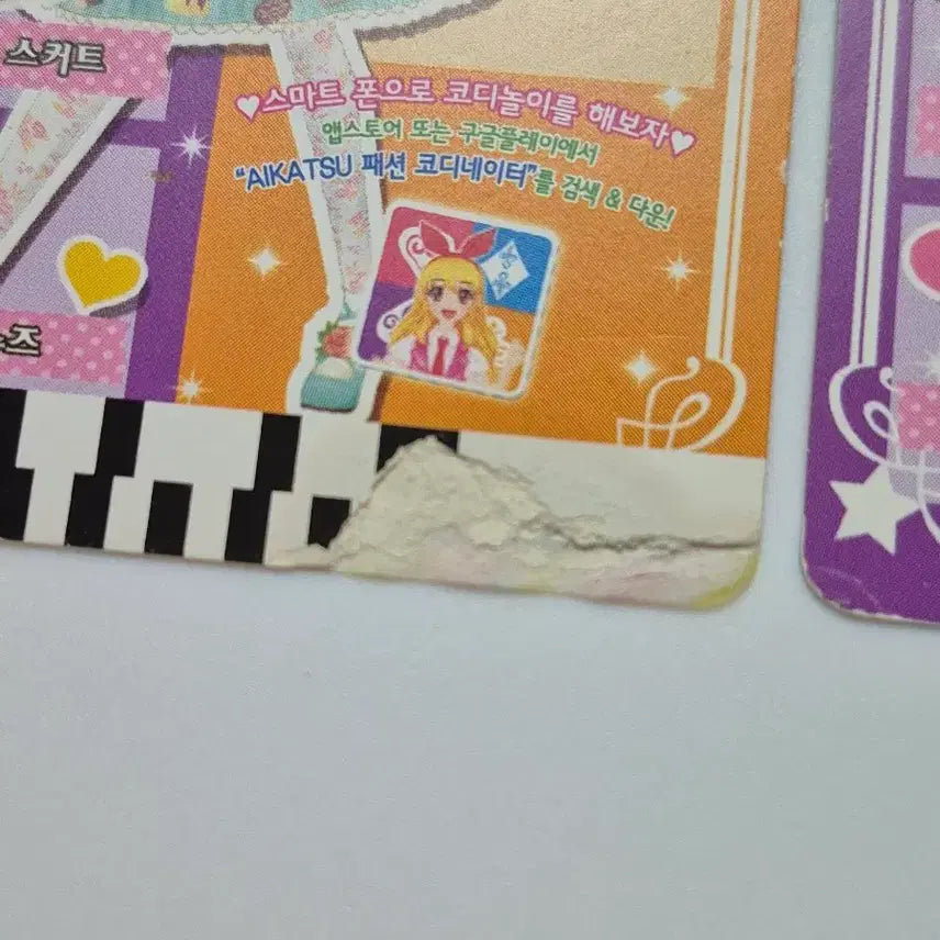 [BUNJANG] Aikatsu! Rima Summer Collection Card Set / 아이엠스타 라임 썸머 컬랙션 카드 한판 양도