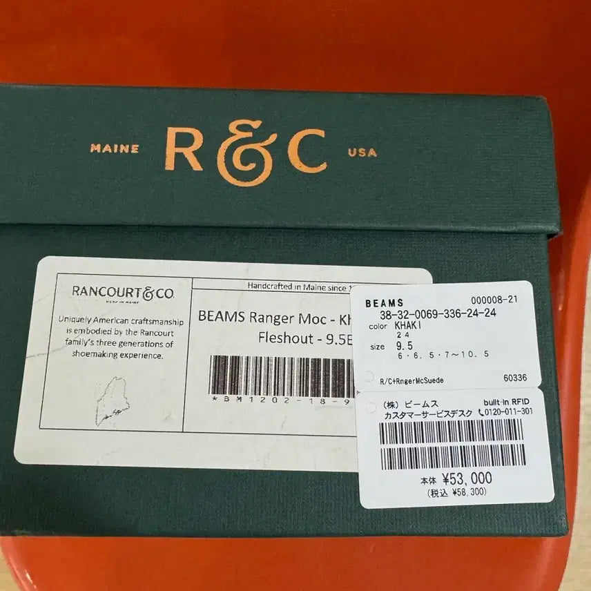 [BUNJANG] Beams Plus Rancourt Classic Ranger Mocassins / [9.5E]빔즈 플러스 Rancourt Classic Ranger 모카신