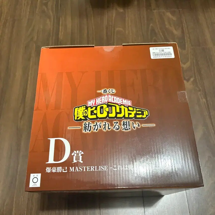 [BUNJANG] My Hero Academia Bakugo &amp; Midoriya Figure Bundle / (미개봉 나히아 이치방쿠지 바쿠고 d상+ 미도리야 소프비