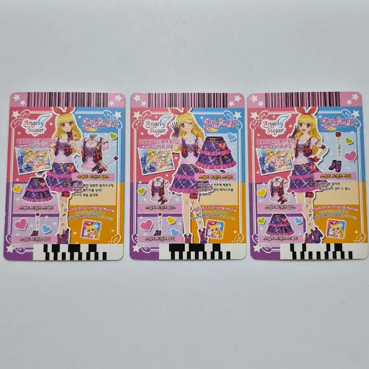 [BUNJANG] Aikatsu! Rime Angel Sugar Card / 아이엠스타 라임 엔젤리슈가 한판