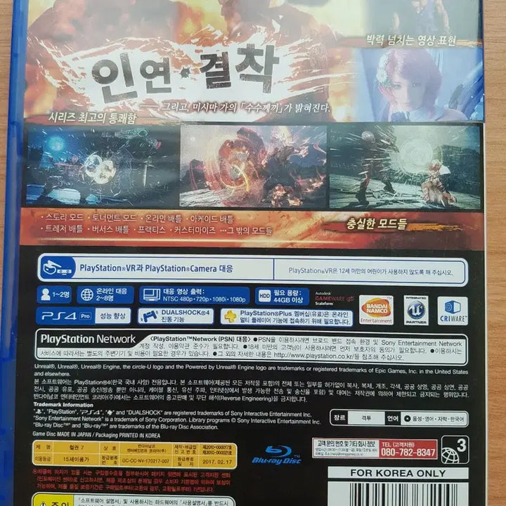 [BUNJANG] PlayStation 4 Tekken 7 Korean Edition / PS4 플스4 타이틀 철권7 한글판