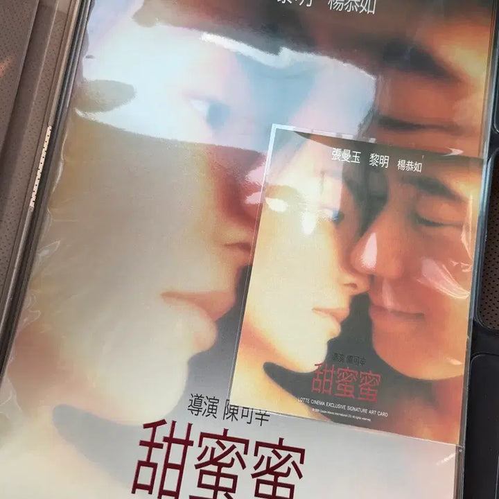 [BUNJANG] Chungking Express Cinearchive A3 Poster + Art Card Bundle Set / [일괄] 첨밀밀 시네아카이브 A3 포스터 + 아트카드 스페셜