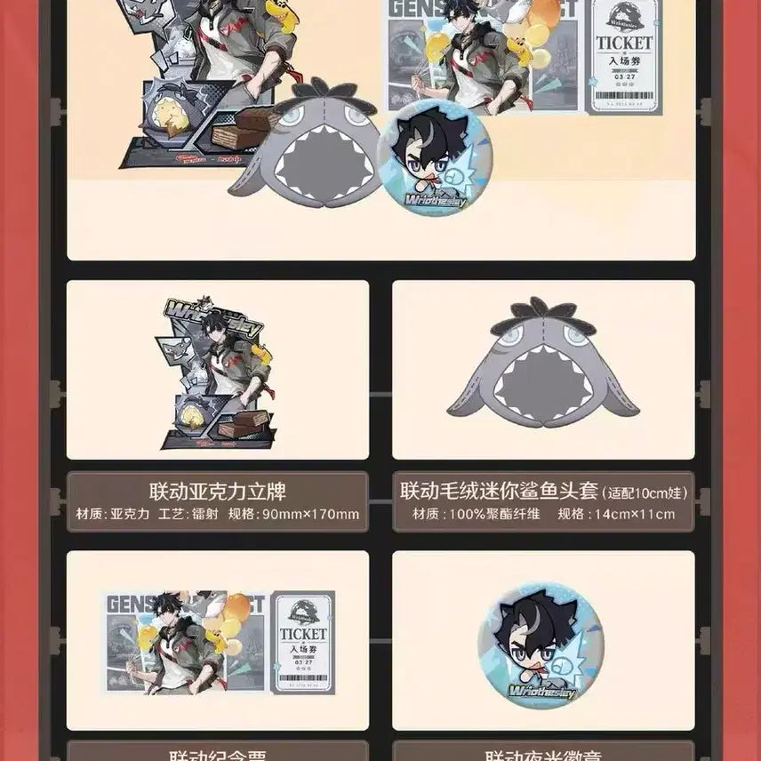 [SOLD OUT] 마감 원신 라이오슬리 클레 중국 초콜릿 콜라보