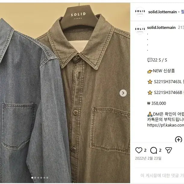[BUNJANG] Solid Homme Denim Shirt Blue / 솔리드 옴므 데님 셔츠 블루 / 청자켓