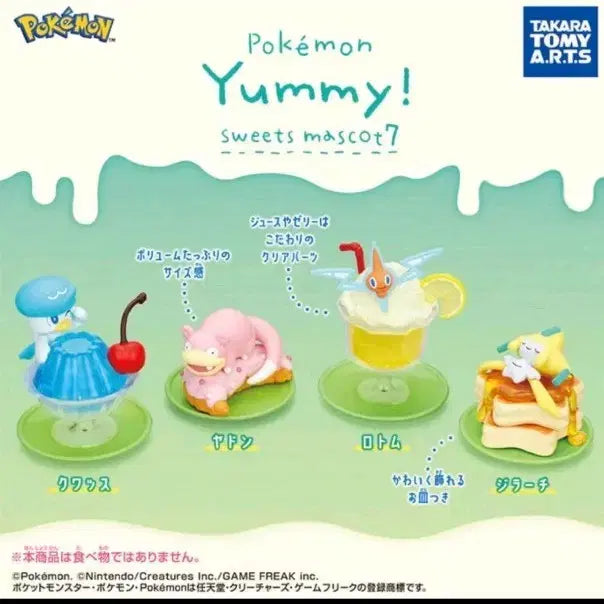 [BUNJANG] Pokemon Yummy Sweets Mascot Vol. 7 Quaxly Gacha (Sealed) / [미개봉] 포켓몬 야미 스위츠 마스코트 7탄 꾸왁스 가챠