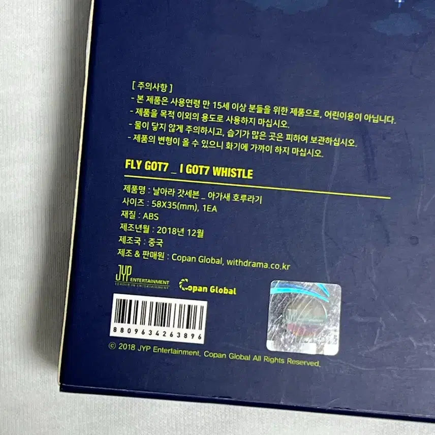 [BUNJANG] GOT7 Ahgase Whistle / 갓세븐 날아라갓세븐 굿즈 아가새 휘슬