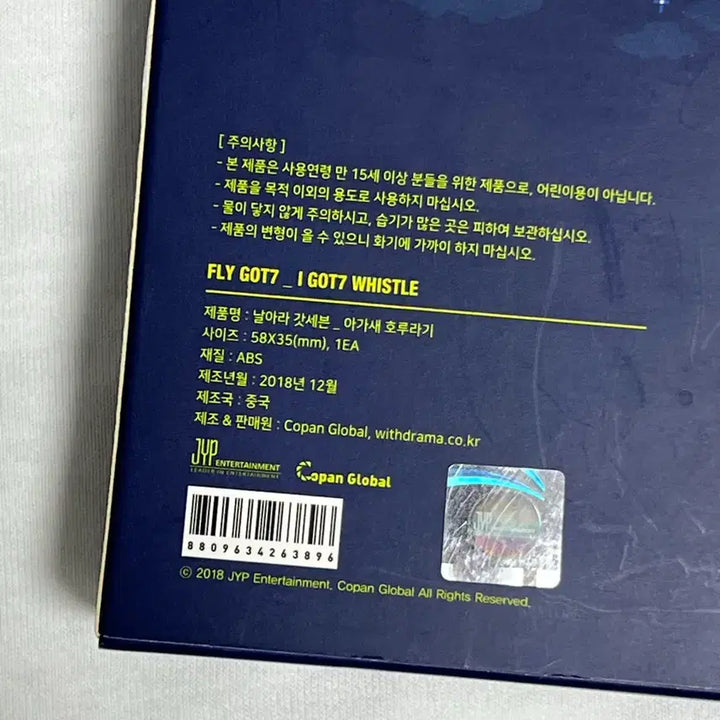 [BUNJANG] GOT7 Ahgase Whistle / 갓세븐 날아라갓세븐 굿즈 아가새 휘슬