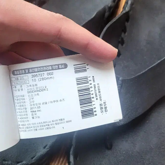 [SOLD OUT] [280]나이키 acg 사이드와인더2 슬리퍼 쪼리