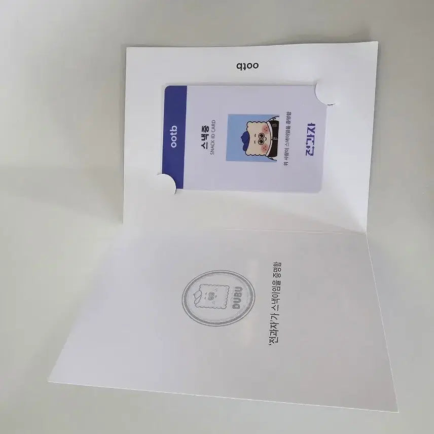 [SOLD OUT] ootb 전과자 스낵증 SNACK ID 카드