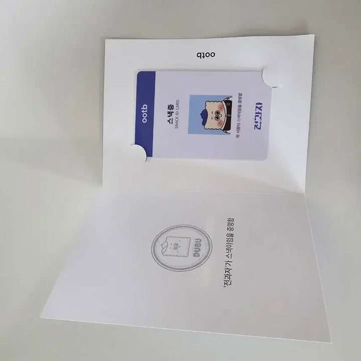 [SOLD OUT] ootb 전과자 스낵증 SNACK ID 카드