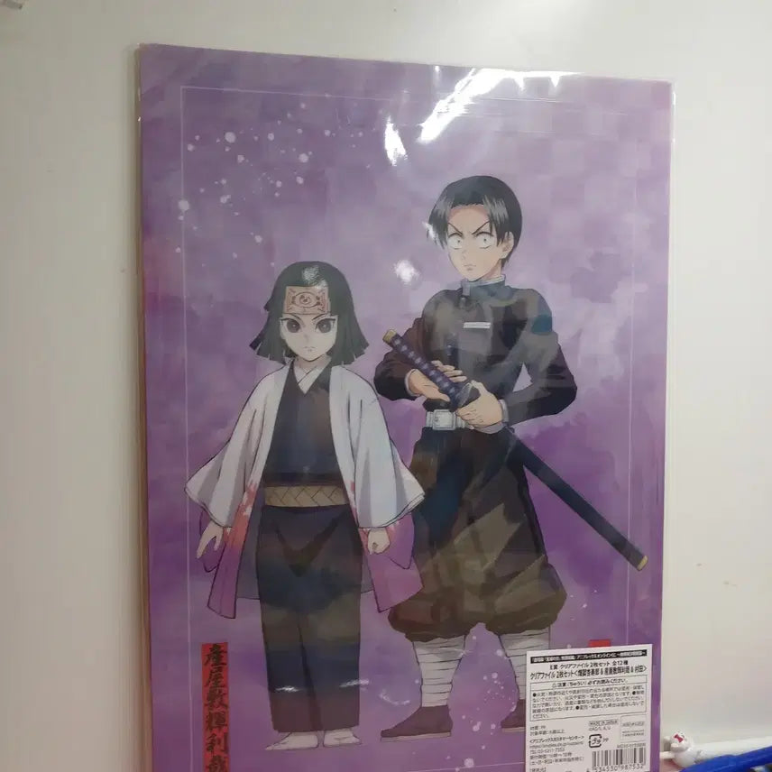 [BUNJANG] Demon Slayer Rengoku &amp; Kiriya Mutara Clear File Set / 귀멸의 칼날 렌고쿠 클리어파일 + 키리아 무타라 파일