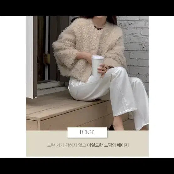 [BUNJANG] Puggle Beige Fur Jacket / 뽀글이 퍼 자켓
