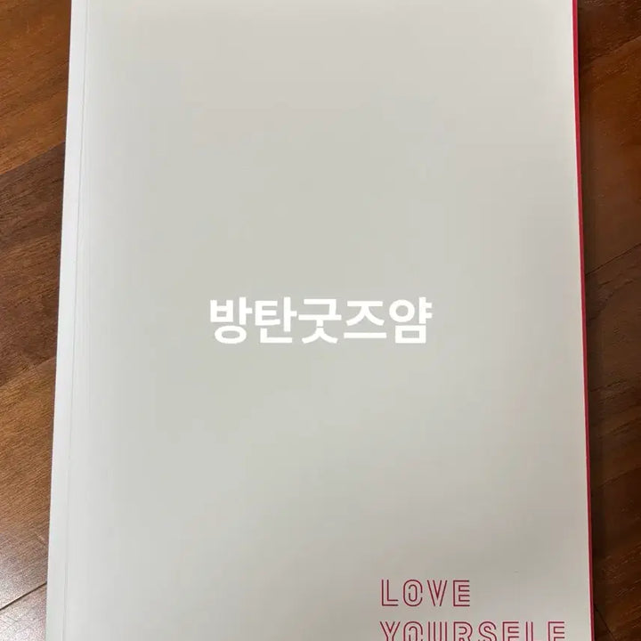 [BUNJANG] BTS Love Yourself Program Book / BTS 럽유셀 프로그램북