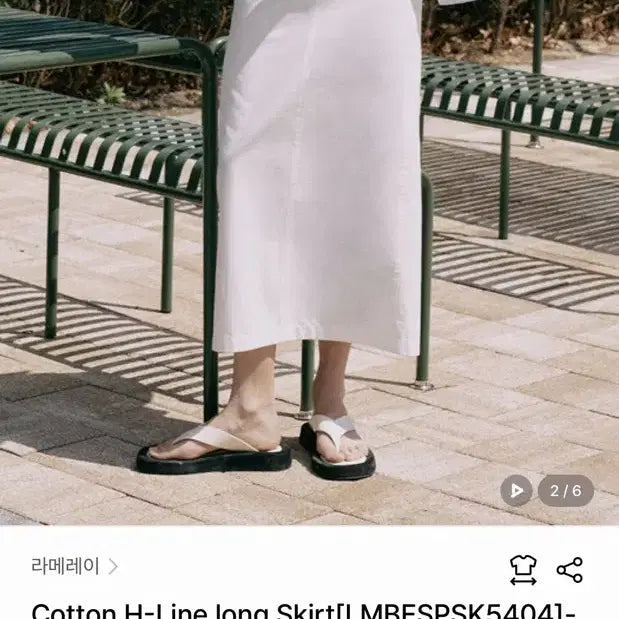 [BUNJANG] White Long Skirt (M) / 화이트 롱 스커트