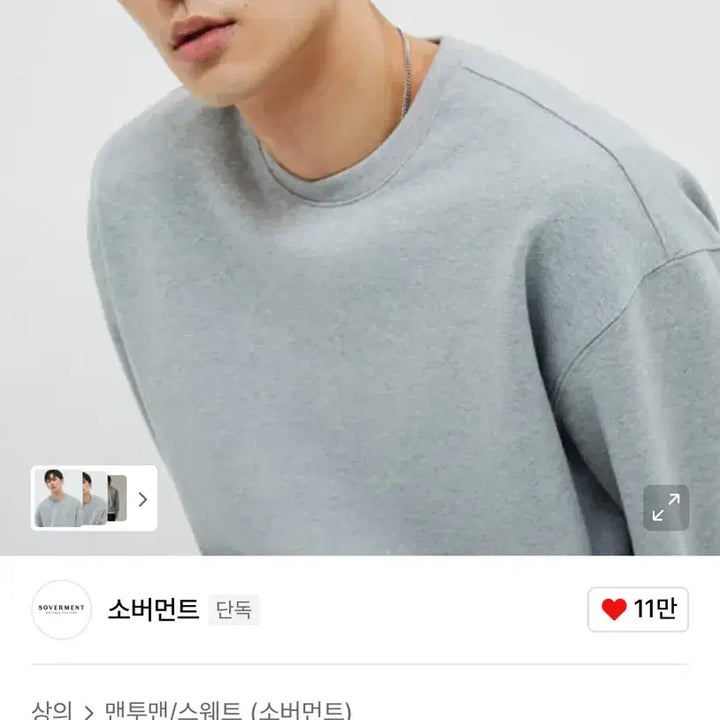 [BUNJANG] Soverment 950G Sweatshirt - Heathered Grey, Size S / 소버먼트 950G 맨투맨 멜란지 그레이 S