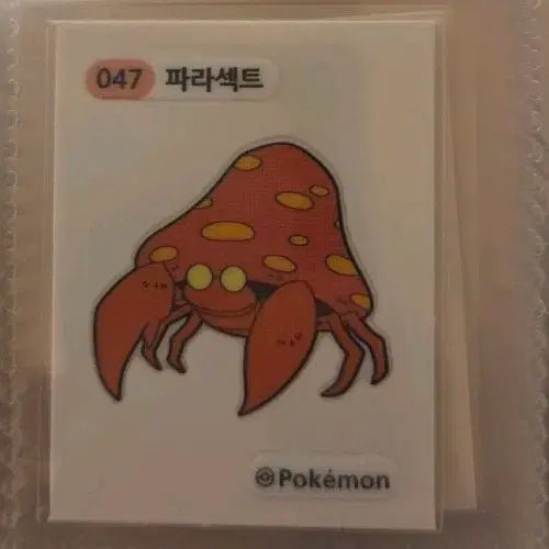 [BUNJANG] Pokemon Parasect Tteokbokki Sticker / 포켓몬 띠부씰 파라섹트