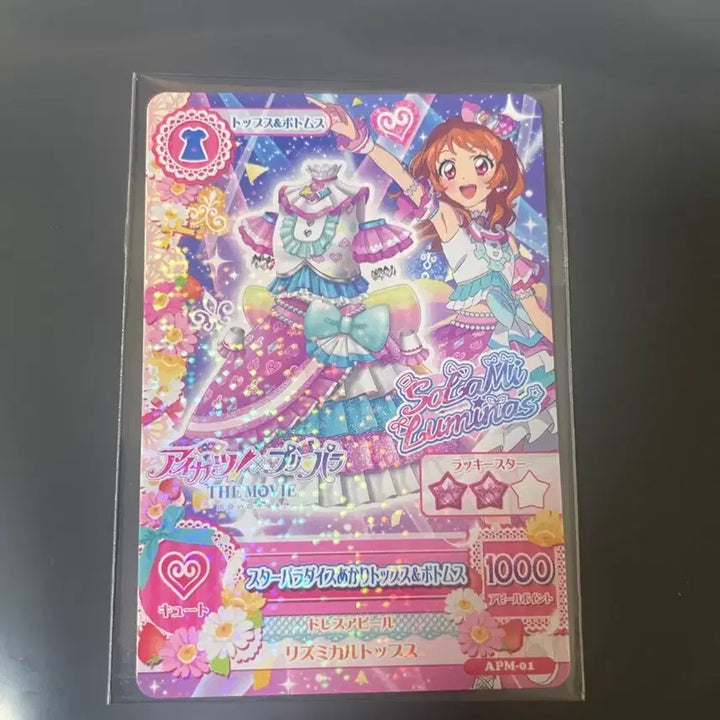 [BUNJANG] Aikatsu! Akari Oozora Prizm Stone Special Card / 아이카츠 카츠파라 아카리 하늘 카드 특전 현물