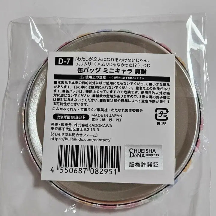 [SOLD OUT] (4월까지) 와타나레 오우즈카 마이 빅 캔뱃지 연인무리 미개봉 백합
