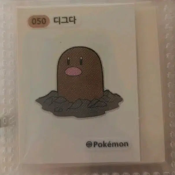 [BUNJANG] Pokemon Digda Tteokbokki Sticker / 포켓몬 디그다 띠부씰