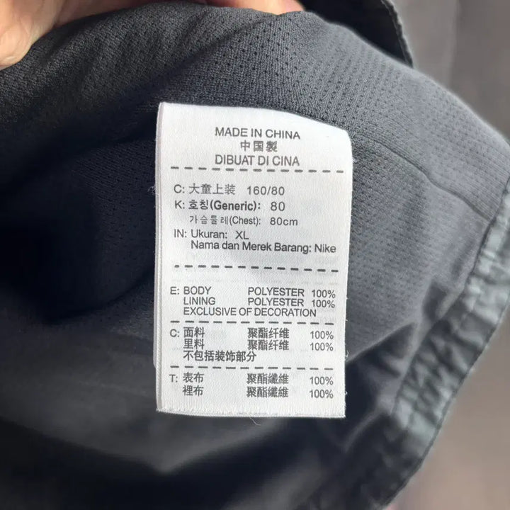 [BUNJANG] Nike Manchester United Windbreaker Jacket / 나이키 맨유 바람막이