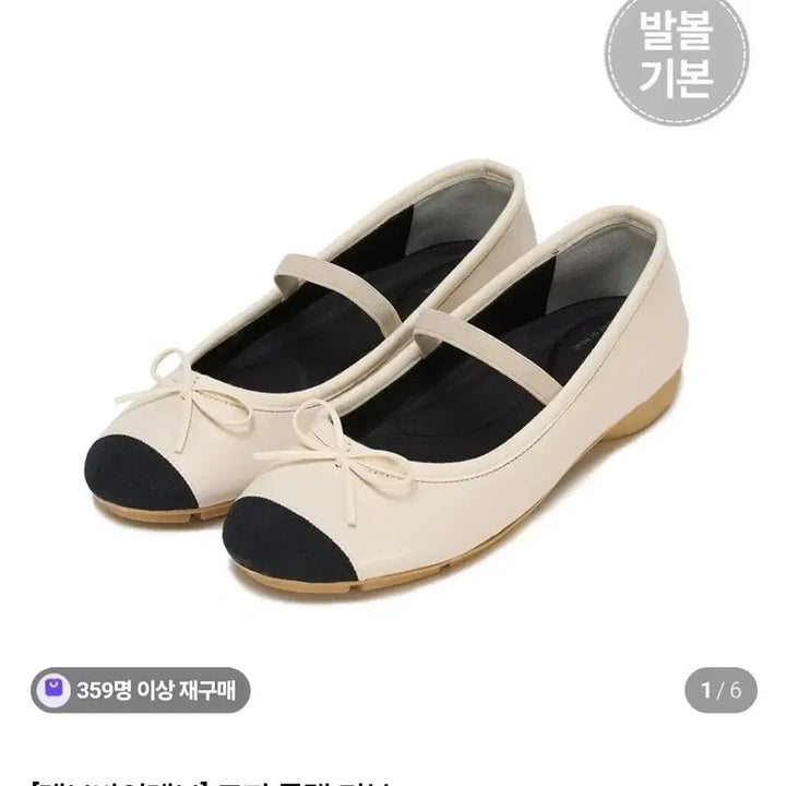 [BUNJANG] Reve by Reve Cozy Flat Ribbon Ivory 255mm / [쭈언니X레브바이레브] 코지 플랫 리본 아이보리 255mm