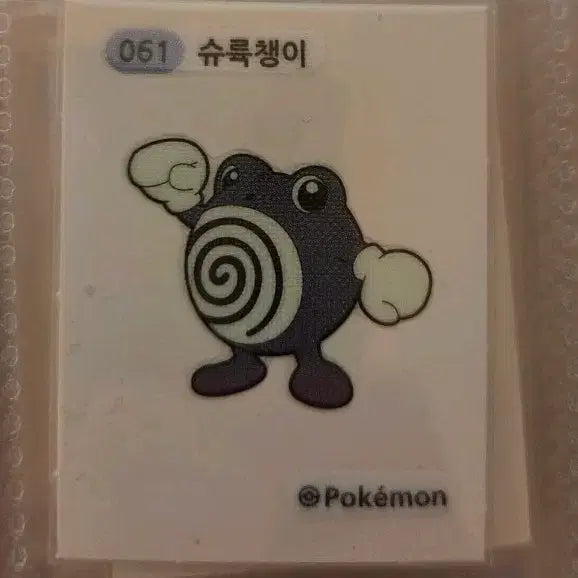 [BUNJANG] Pokemon 061 Seel Tteokbokki Sticker / 포켓몬 띠부씰 061 슈륙챙이