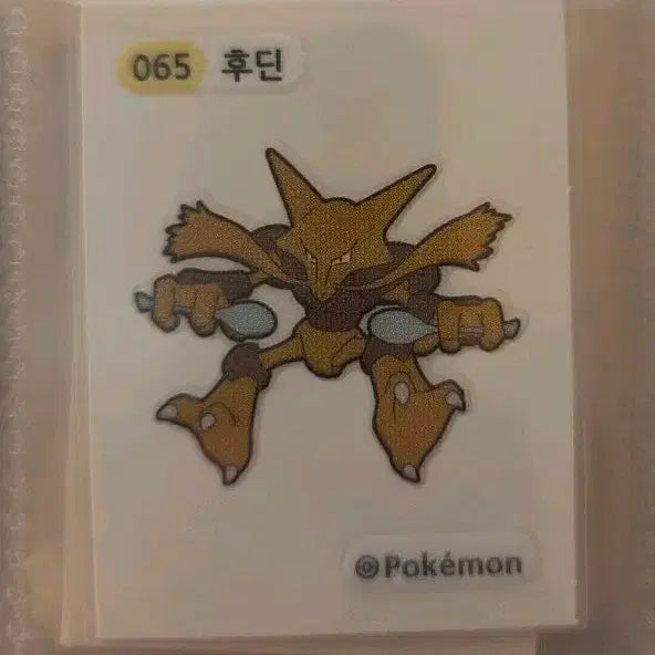 [BUNJANG] Pokemon Alakazam Tteokbokki Sticker / 포켓몬 후딘 띠부씰