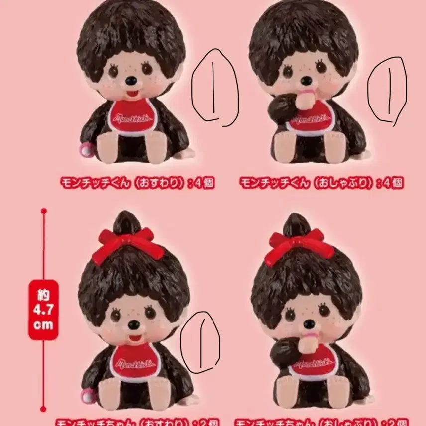 [BUNJANG] Monchhichi Mini Figure / 몬치치 미니 피규어