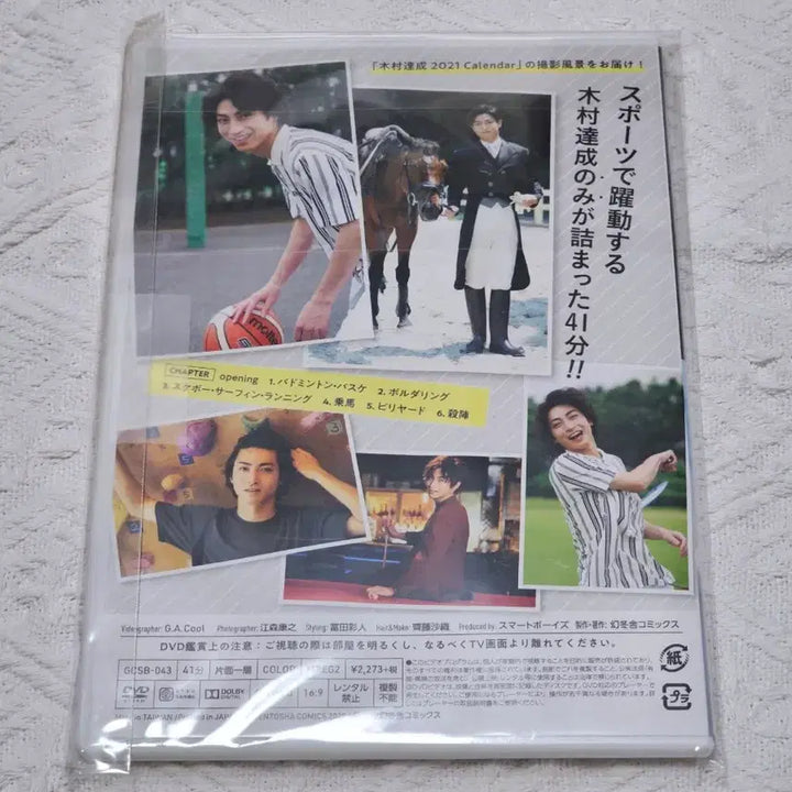 [BUNJANG] Tatsunari Kimura Photo Book &amp; DVD Bundle Set / 키무라타츠나리 기무라타츠나리 사진집. DVD 일괄양도 (배송비포함)